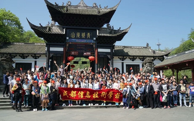 成都信息技術(shù)學校
