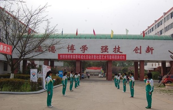 成都市現代制造職業(yè)技術學校