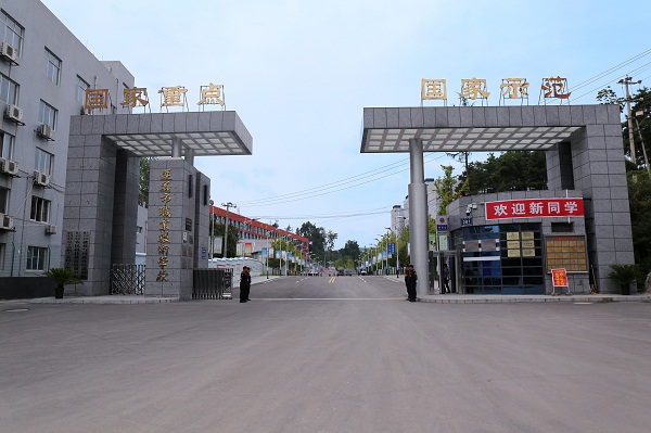 遵義市職業(yè)技術(shù)學校