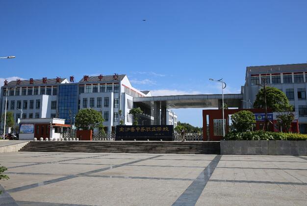 金沙縣中等職業(yè)學校