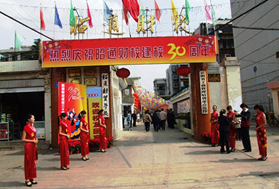 昭通市財(cái)貿(mào)學(xué)校
