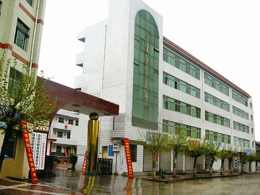 洛南縣職業(yè)技術教育中心