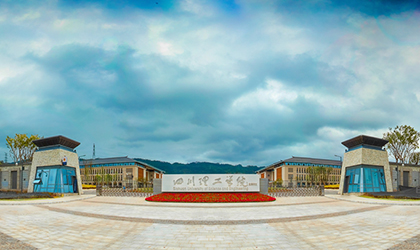 四川理工學(xué)院__成人教育學(xué)院