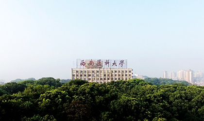 西南醫(yī)科大學(xué)__成人教育學(xué)院