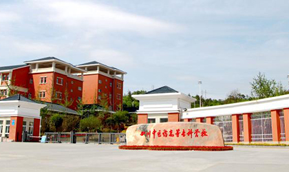 四川中醫(yī)院高等?？茖W(xué)校__成人教育學(xué)院